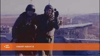Річниця боїв за Донецький аеропорт