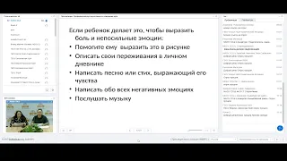 Профилактика аутоагрессивного поведения среди детей и подростков