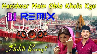 Bhola New Remix Song 2024 || Haridwar Main OHLA Remix || Ajay Hooda || Dj Ankit Rangi 2024 Remix