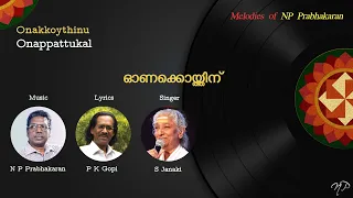 Onakkoythinu | Onappattukal | NP Prabhakaran | PK Gopi | S Janaki |