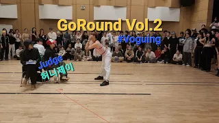 GoRound Vol.2 #보깅 Voguing 장르 예선 Judge_#허니제이 #honeyj