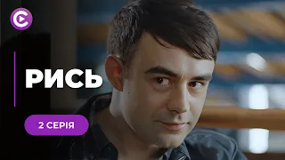 Заплутана мелодрама «РИСЬ». 2 серія. Історія про дівчину, яка мріяла рятувати життя