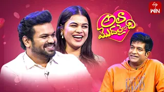 Ala Modalaindi Latest Promo | Manchu Manoj, Bhuma Mounika Reddy | 18th April 2023 | ETV Telugu