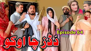 Da Dazz Cha Aoko || Khwakhi Engor Ghobal Season 2 Episode 64 By Charsadda Vines 2024 #trending