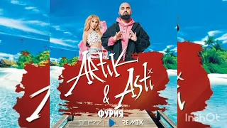 Artik & Asti - Фурия