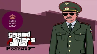 GTA Criminal Russia - Radio Monte Carlo (international version)