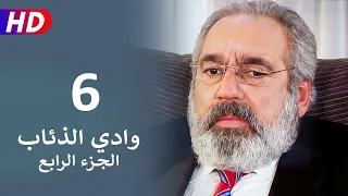 مسلسل وادي الذئاب الجزء الرابع الحلقة 6 | نجاتي شاشماز - كنعان جوبان  - غوركان أويغون