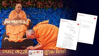 Guruhari Darshan, 18-20 Jul 2022, Ahmedabad, India