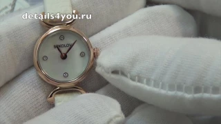 Золотые часы от Sokolov из коллекции "About you"
