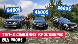 Авто з США: ✅ТОП-3 сімейних кросоверів від 9000$ в Україні під гбо. Купити та доставити авто из США