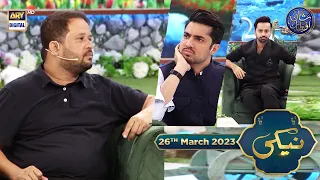 Naiki | JDC Foundation [Zafar Abbas] | Iqrar Ul Hassan | 26th March 2023 | #shaneiftar