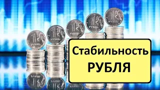 Курс рубля стабилен. Нефть тоже. Ожидание ОПЕК+. Главная интрига завтрашнего дня.