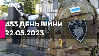 🔴Бої в Бєлгородській області| F-16 для України - 453 день війни - прямий ефір телеканалу Київ