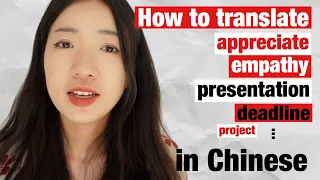 How to translate these words into Chinese - English words that are tricky to translate in Chinese