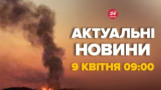 АТАКА по КРИМУ та РФ! Ніч просто жесть. Вибухи чули всі, КУДИ ВЛУЧИЛИ – Новини за 9.04