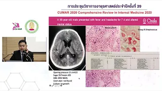 ประชุมวิชาการอายุรศาสตร์ประจำปี ครั้งที่ 39 วันที่ 19 using and interpreting in microbiological labs