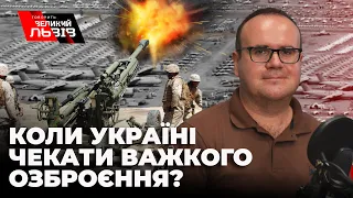 Експерт із міжнародної політики про зброю, яка потрібна Україні, та новий міжнародний союз