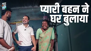 रत्ना जी बनेंगी महालक्ष्मी | Naari Nyay | Rahul Gandhi