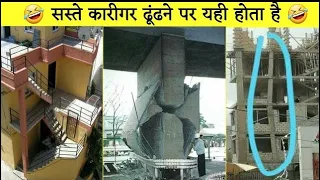 FUNNIEST Civil engineer life😂backbenchers funniest childhood memes | total idiots at work