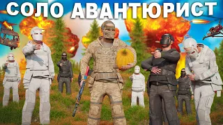 СОЛО АВАНТЮРИСТ!!! НЕВЕРОЯТНЫЙ ЗАХВАТ КАРЬЕРА в РАСТ/RUST .