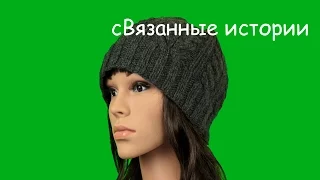 Шапка мужская