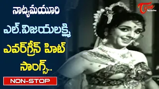 Actress L Vijayalakshmi Evergreen Hits | Telugu Old Movie Video Songs Jukebox | Old Telugu Songs