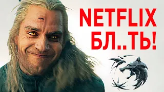 Ведьмак Обзор | The Witcher Сериал Netflix