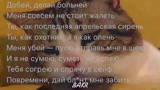 Bakr-Статус души (минусовка)🤤