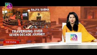 Sansad TV Special: COUNCIL OF STATES- RAJYA SABHA । 13th May 2024