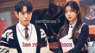 penthouse s3 ep 7 || bae rona 💞 seokhoon