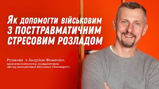 Як допомогти військовим із посттравматичним стресовим розладом