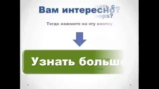 Как зарабатывать на партнерках. Контекстная реклама на автомате