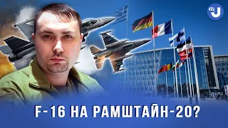 Буданов: Коаліція допомоги Україні непохитна. Нас підтримують в усіх сферах