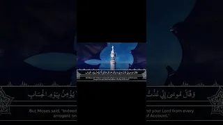 "wa qala firaun zaruni" | Sh. Khalid Al-Jaleel | English Translation  #quran #surahghafir