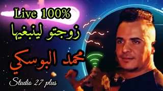 cheb med bouski-2020- ♥️علاه زوجتو لنبغيها♥️soirée a relizen