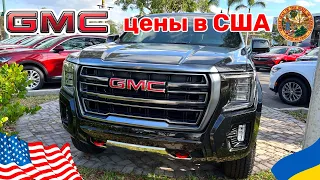 Cars and Prices, GMC цены в США Florida