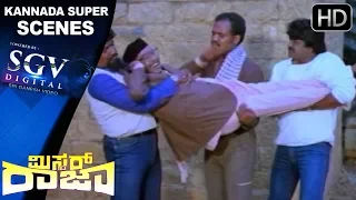 Narasimharaju - Super Comedy Scenes  | Mr.Raja Kannada Old Movie | Scene 02