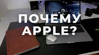 🍏Почему люди покупают технику Apple?