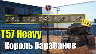 ВЕТКА T57 HEAVY АКТУАЛЬНА ДЛЯ ПРОКАЧКИ? ОБЗОР ВСЕХ ТАНКОВ ВЕТКИ WOT BLITZ