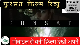 Fursat film review 2023#Fursat movie trailer review 2023#Ishan khattar Fursat film#mobile shoot film