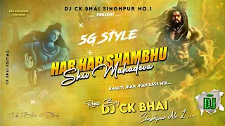 5G Tapa Tap Mix || Har Har Mahadev Siv Sambhu || Bol Bom Spacial Mix || Dj Ck Bhai Singhpur.