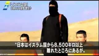 Боевики ИГИЛ угражают казнить японских заложников - видео новости на японском языке