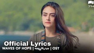 Esra Bilgiç / Halime Sultan's First Drama for Pakistan After Ertugrul | Nabeel Shaukat | RN2N_lyrics
