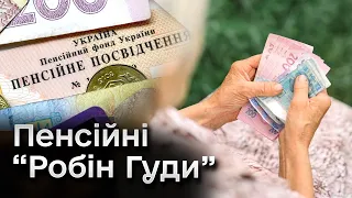 Виявляється так можна! Невідомі меценати таємно поповнюють чужі пенсійні рахунки!