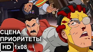 Неуязвимый 1 Сезон 8 Серия - //Приоритеты для Сына// Invincible 2021