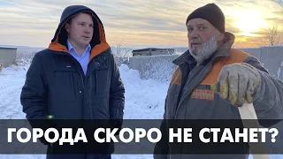 ГОРОДА СКОРО НЕ СТАНЕТ? НОВОУЛЬЯНОВСК