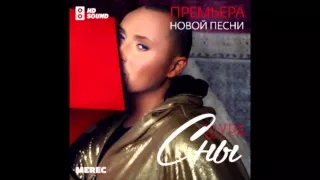 ШУРА - сны