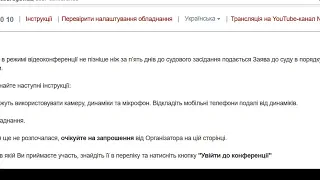 Засідання від 9.10.2020 по справі №215/2024/18 за позовом Єжової С.М.