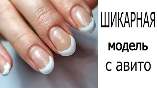 клиентка с АВИТО // Esthetic Nails