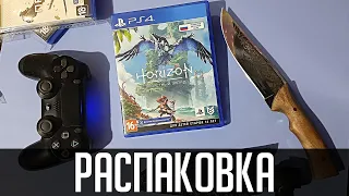 Распаковка: Horizon Запретный Запад - PlayStation 4